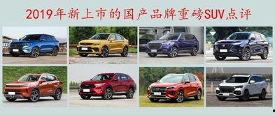 国产精品2019,匠心独运,品质卓越的年度盘点 第2张 国产精品2019,匠心独运,品质卓越的年度盘点 第2张