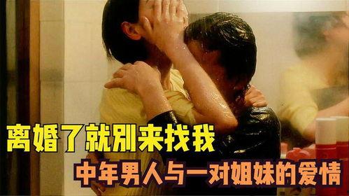 国产小姨子,揭秘现代家庭情感纠葛 第2张 国产小姨子,揭秘现代家庭情感纠葛 第2张