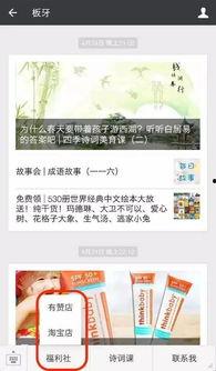 国产福利社,打造民族品牌新零售体验 第2张 国产福利社,打造民族品牌新零售体验 第2张