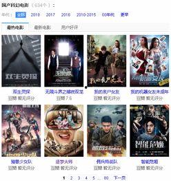 国产电影网站,盘点年度热门佳作,重温经典瞬间 第2张 国产电影网站,盘点年度热门佳作,重温经典瞬间 第2张