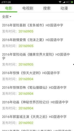 最新国产视频网址,探索最新视频网址，尽享视听盛宴  第3张