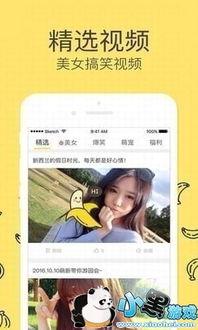 国产在线视频大香蕉,揭秘国内热门视频平台背后的故事  第2张