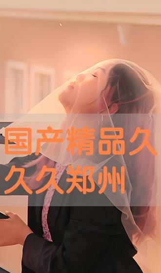 国产精彩久久,穿越时光的温情之旅 第2张 国产精彩久久,穿越时光的温情之旅 第2张