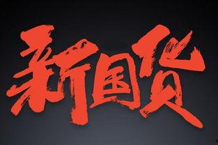 国产少,英勇无畏,砥砺前行 第1张 国产少,英勇无畏,砥砺前行 第1张